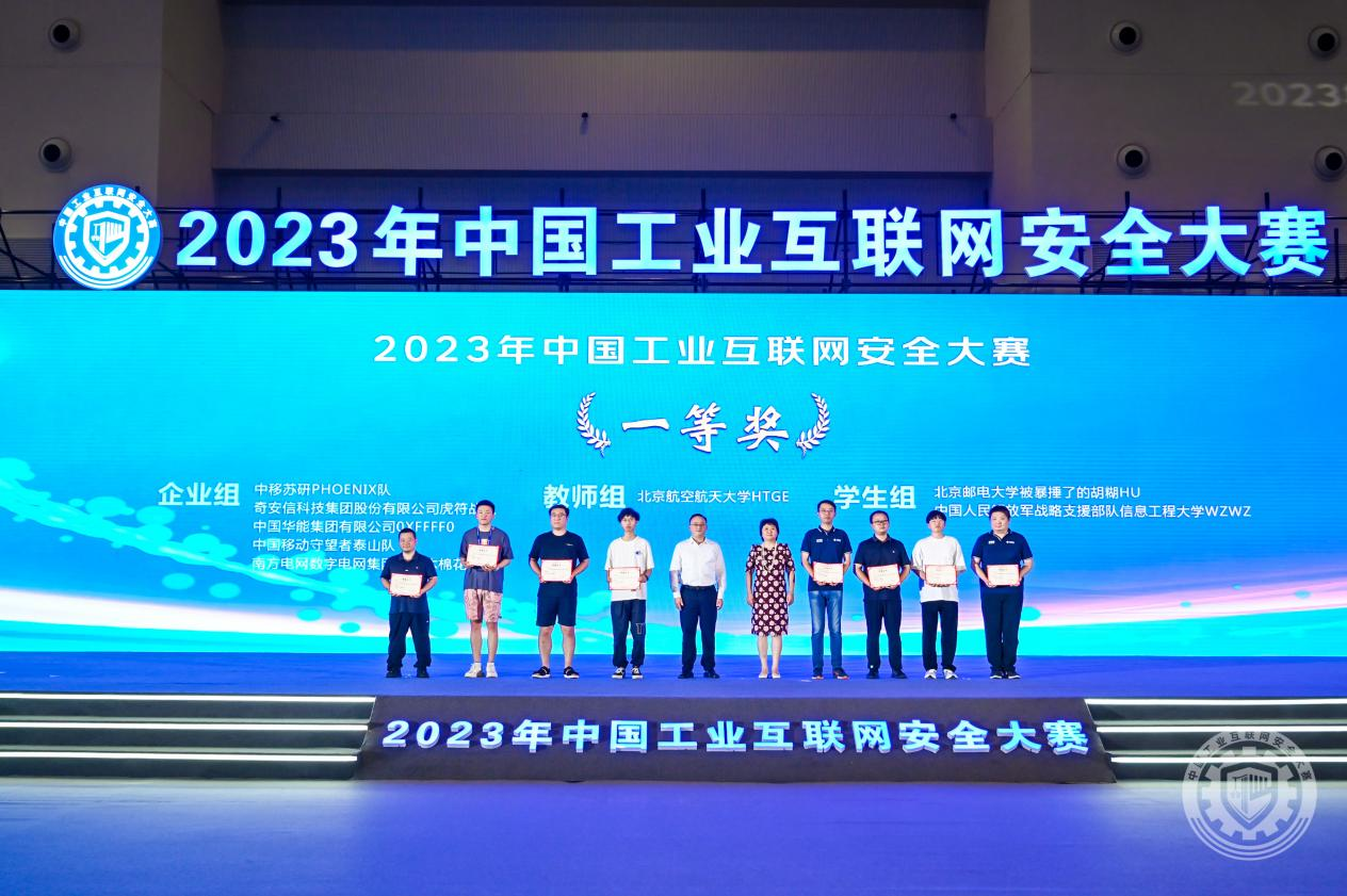 插入女人的骚B视频2023年中国工业互联网安全草鸡巴在线观看